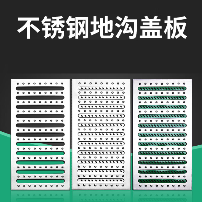 平桂不锈钢沟盖板展示